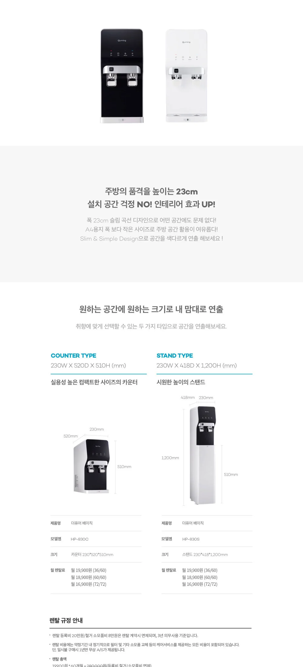 더퓨어 베이직 카운터형 상세 자료 4