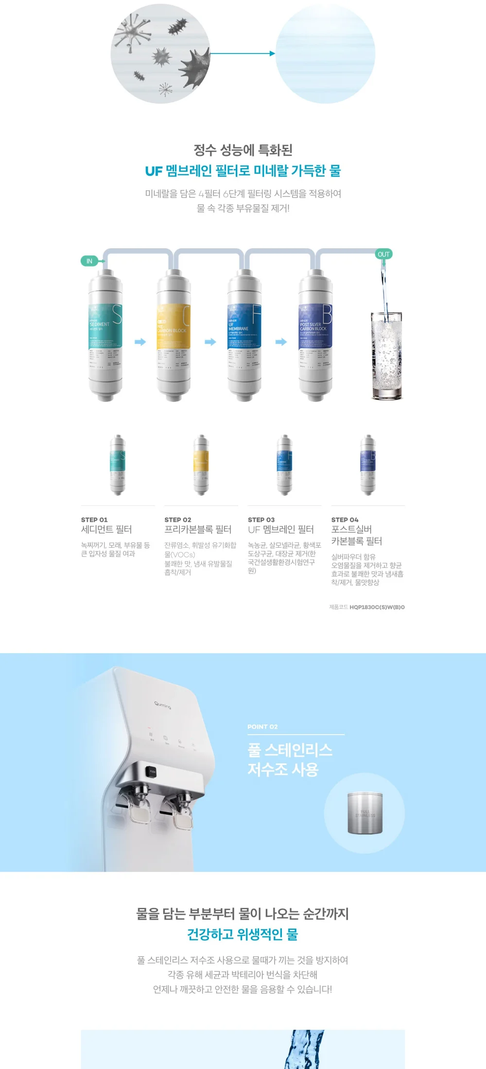 더퓨어 베이직 스탠드형 상세 자료 2